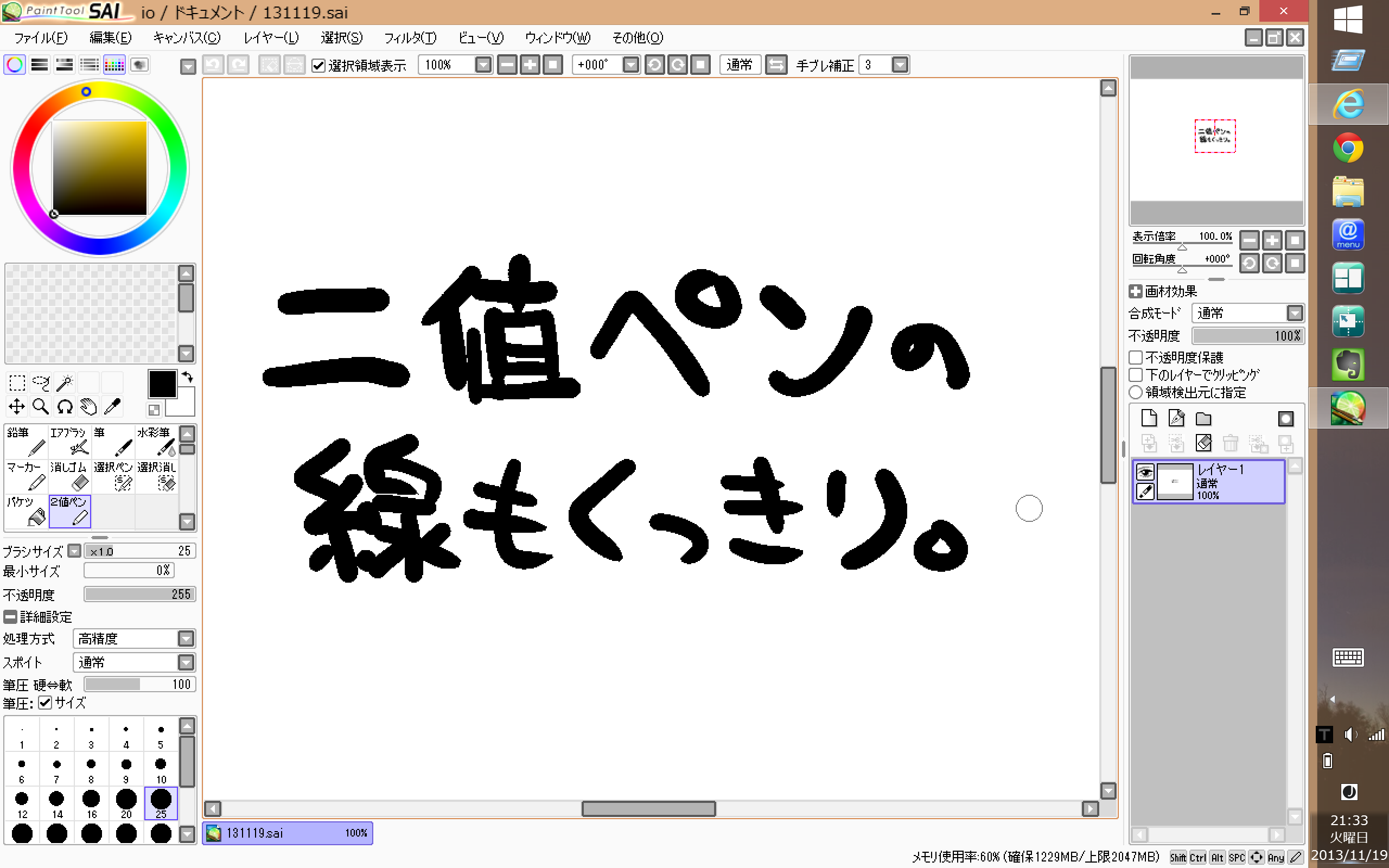 設定メモ Qh55 Mでのsaiのポインタズレ暫定対処法 肉うどん