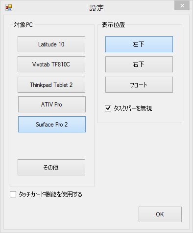 設定メモ Surface Pro Pro2に正式対応したtouchkeyで快適お絵描き 肉うどん