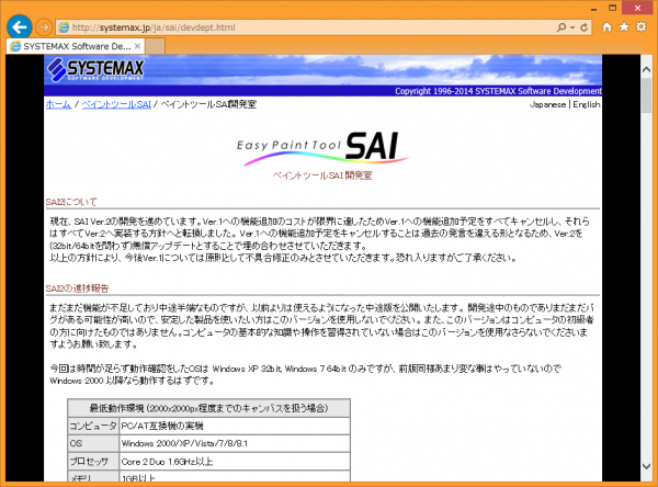 Sai2 14 12 31 進捗報告版公開 保存機能など追加 肉うどん